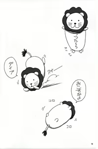 Page 16 of Chairoi Tategami 2 - preview thumbnail