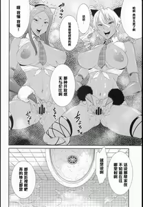 Page 4 of TOKYO Charisma Koushuu Benjo Part. 3 - Tokyo Charismatic Public Lavatory - preview thumbnail