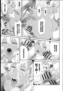 Page 7 of TOKYO Charisma Koushuu Benjo Part. 3 - Tokyo Charismatic Public Lavatory - preview thumbnail
