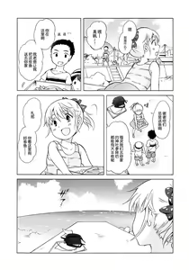 Page 11 of Aiiro Ningyo - preview thumbnail