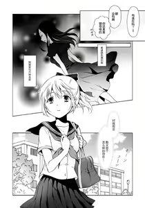 Page 12 of Aiiro Ningyo - preview thumbnail