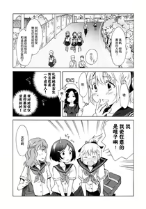 Page 13 of Aiiro Ningyo - preview thumbnail