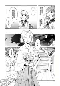 Page 14 of Aiiro Ningyo - preview thumbnail