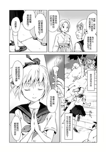 Page 15 of Aiiro Ningyo - preview thumbnail