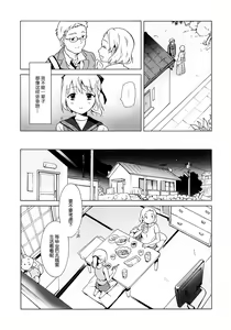 Page 17 of Aiiro Ningyo - preview thumbnail