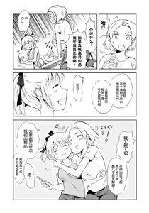 Page 18 of Aiiro Ningyo - preview thumbnail