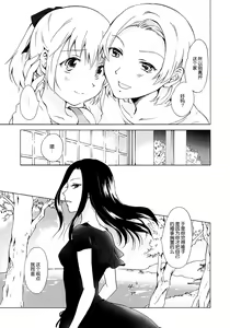 Page 19 of Aiiro Ningyo - preview thumbnail