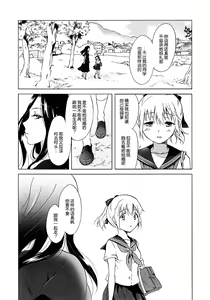 Page 20 of Aiiro Ningyo - preview thumbnail