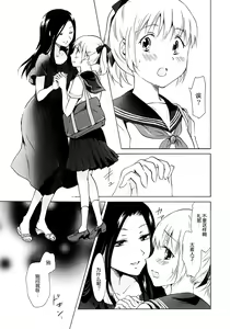 Page 21 of Aiiro Ningyo - preview thumbnail