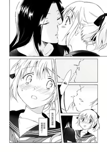 Page 22 of Aiiro Ningyo - preview thumbnail