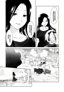 Page 23 of Aiiro Ningyo - preview thumbnail