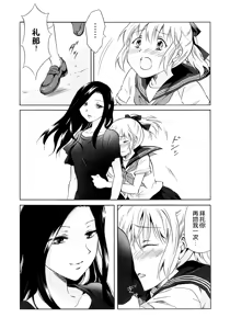 Page 24 of Aiiro Ningyo - preview thumbnail