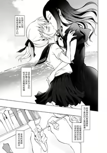 Page 25 of Aiiro Ningyo - preview thumbnail