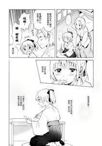 Page 26 of Aiiro Ningyo - preview thumbnail