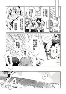 Page 27 of Aiiro Ningyo - preview thumbnail