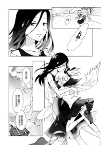Page 28 of Aiiro Ningyo - preview thumbnail