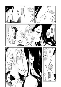 Page 30 of Aiiro Ningyo - preview thumbnail
