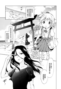 Page 3 of Aiiro Ningyo - preview thumbnail