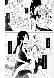 Page 34 of Aiiro Ningyo - preview thumbnail