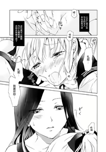 Page 35 of Aiiro Ningyo - preview thumbnail