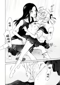 Page 36 of Aiiro Ningyo - preview thumbnail