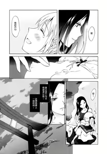 Page 38 of Aiiro Ningyo - preview thumbnail