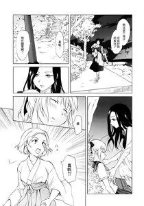 Page 39 of Aiiro Ningyo - preview thumbnail
