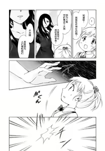 Page 4 of Aiiro Ningyo - preview thumbnail