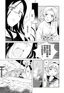 Page 41 of Aiiro Ningyo - preview thumbnail