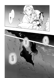 Page 42 of Aiiro Ningyo - preview thumbnail
