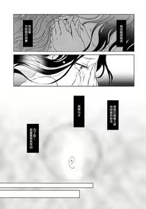 Page 43 of Aiiro Ningyo - preview thumbnail