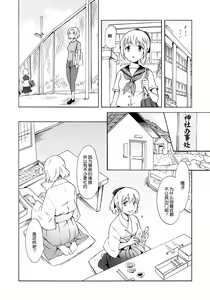 Page 44 of Aiiro Ningyo - preview thumbnail
