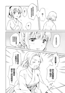 Page 46 of Aiiro Ningyo - preview thumbnail