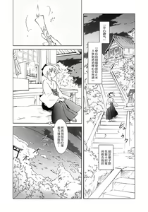 Page 50 of Aiiro Ningyo - preview thumbnail