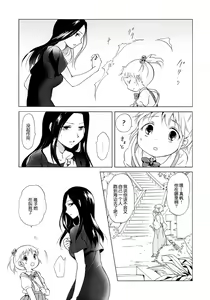 Page 5 of Aiiro Ningyo - preview thumbnail