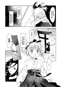 Page 51 of Aiiro Ningyo - preview thumbnail