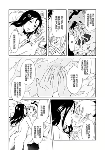 Page 56 of Aiiro Ningyo - preview thumbnail