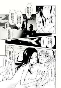 Page 57 of Aiiro Ningyo - preview thumbnail