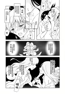 Page 58 of Aiiro Ningyo - preview thumbnail