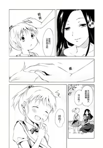 Page 6 of Aiiro Ningyo - preview thumbnail