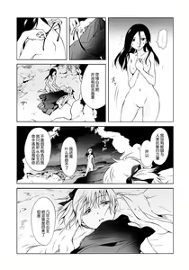 Page 63 of Aiiro Ningyo - preview thumbnail