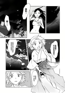 Page 71 of Aiiro Ningyo - preview thumbnail