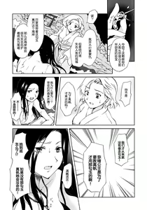 Page 73 of Aiiro Ningyo - preview thumbnail