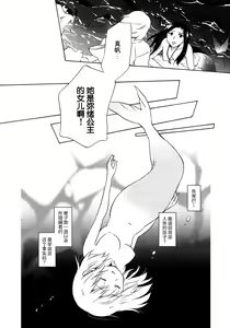 Page 74 of Aiiro Ningyo - preview thumbnail