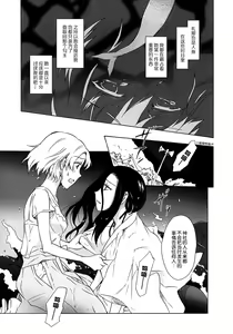 Page 75 of Aiiro Ningyo - preview thumbnail