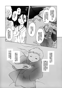 Page 76 of Aiiro Ningyo - preview thumbnail