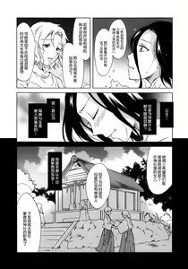 Page 77 of Aiiro Ningyo - preview thumbnail