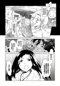 Page 78 of Aiiro Ningyo - preview thumbnail