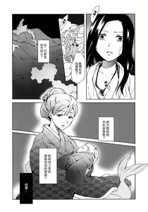 Page 80 of Aiiro Ningyo - preview thumbnail