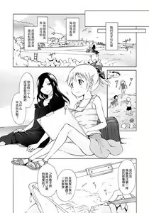 Page 8 of Aiiro Ningyo - preview thumbnail